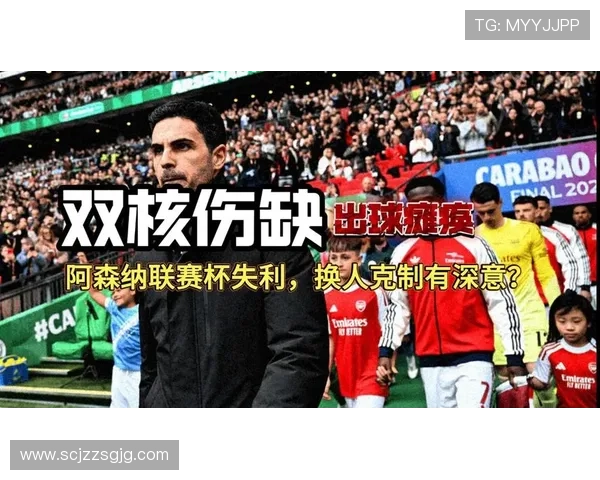 阿森纳把握机会能力不足问题:当前赛季进攻转化效率面临考验 阿森纳把握机会能力不足问题:当前赛季进攻转化效率面临考验